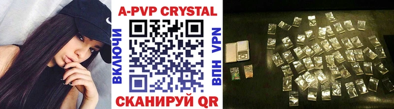 Купить закладки  Когалым  A PVP VHQ 