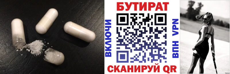 БУТИРАТ оксибутират  Купить где  Когалым 