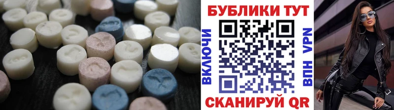 Купить где  Когалым  ЭКСТАЗИ MDMA 