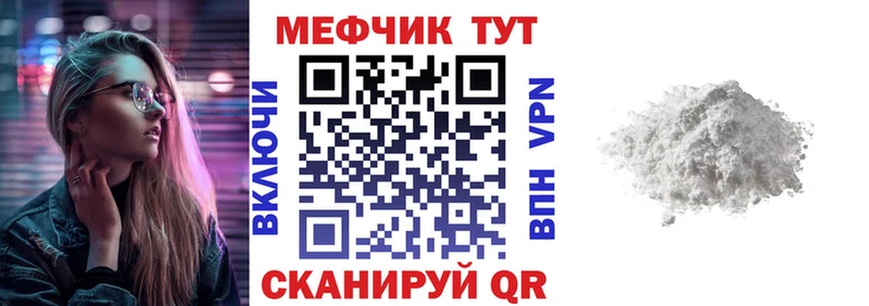 Купить  Когалым  МЕФ мяу мяу 