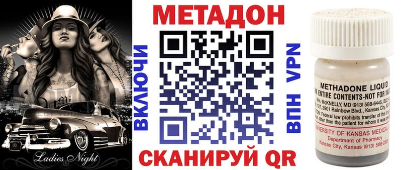 Метадон кристалл  Купить закладки  Когалым 