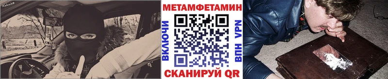 МЕТАМФЕТАМИН Methamphetamine  Купить где  Когалым 