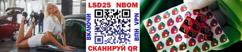 Марки 25I-NBOMe 1500мкг  Купить где  Когалым 